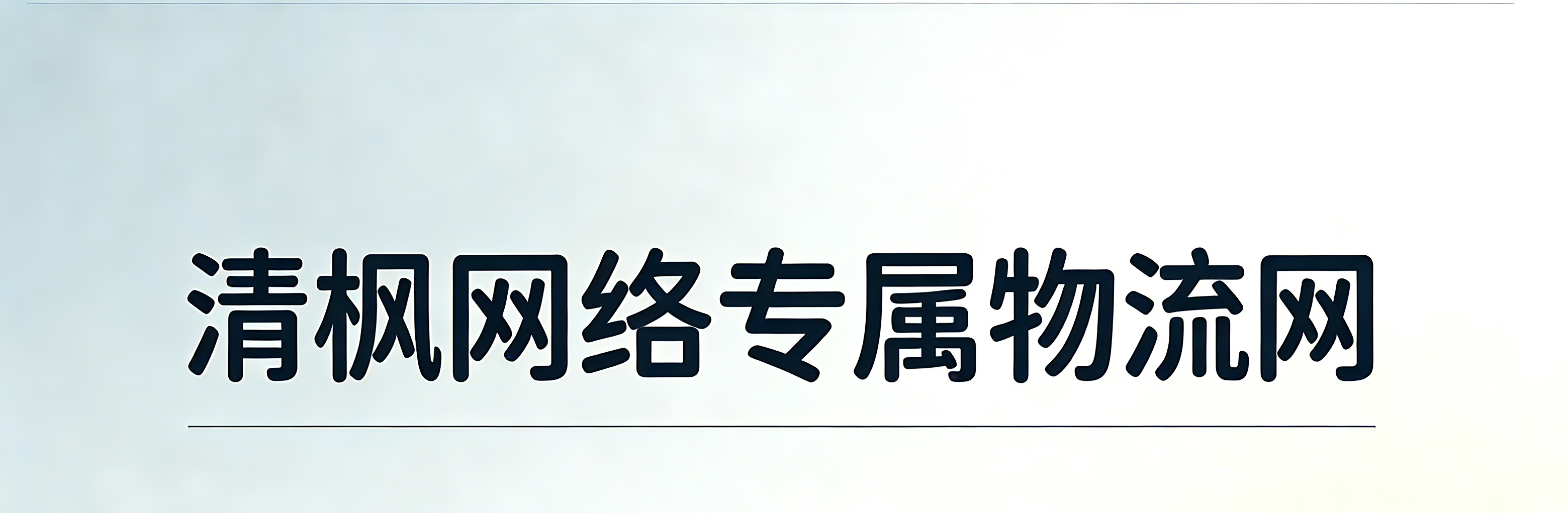工作室批量拿单价格更优惠（点击图片 加入我们）